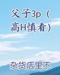 父子(二) - 汤圆创作