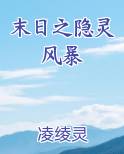 池恩宁楚黎川小说全集