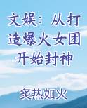 文娱从娱乐圈开始