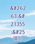 暗卫攻略